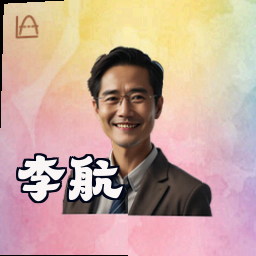 李航